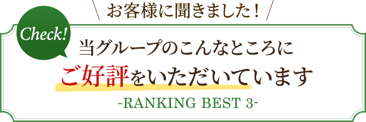 大津市の東洋はり灸院が好評いただいている理由