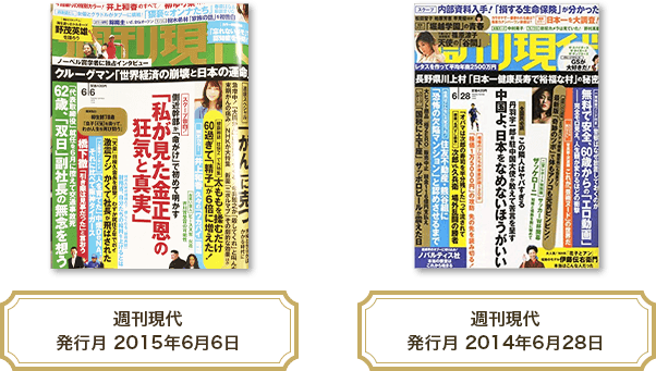 当グループの鍼灸技術は多くのメディアで取り上げられています